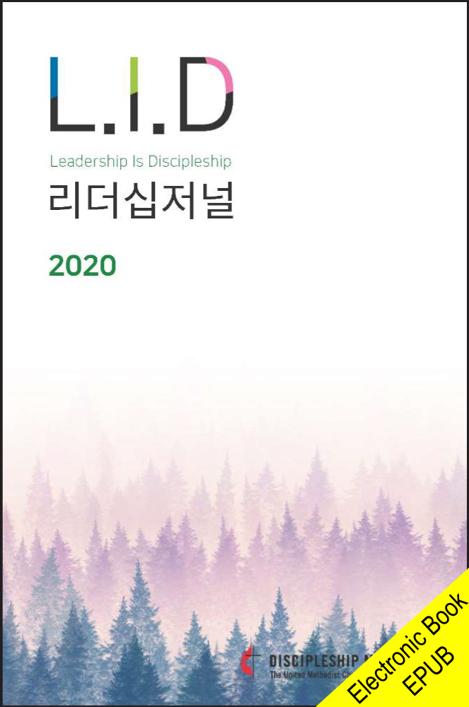 Leadership Is Discipleship 2020 (Korean)