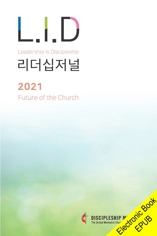 Leadership is Discipleship 2021 (Korean)