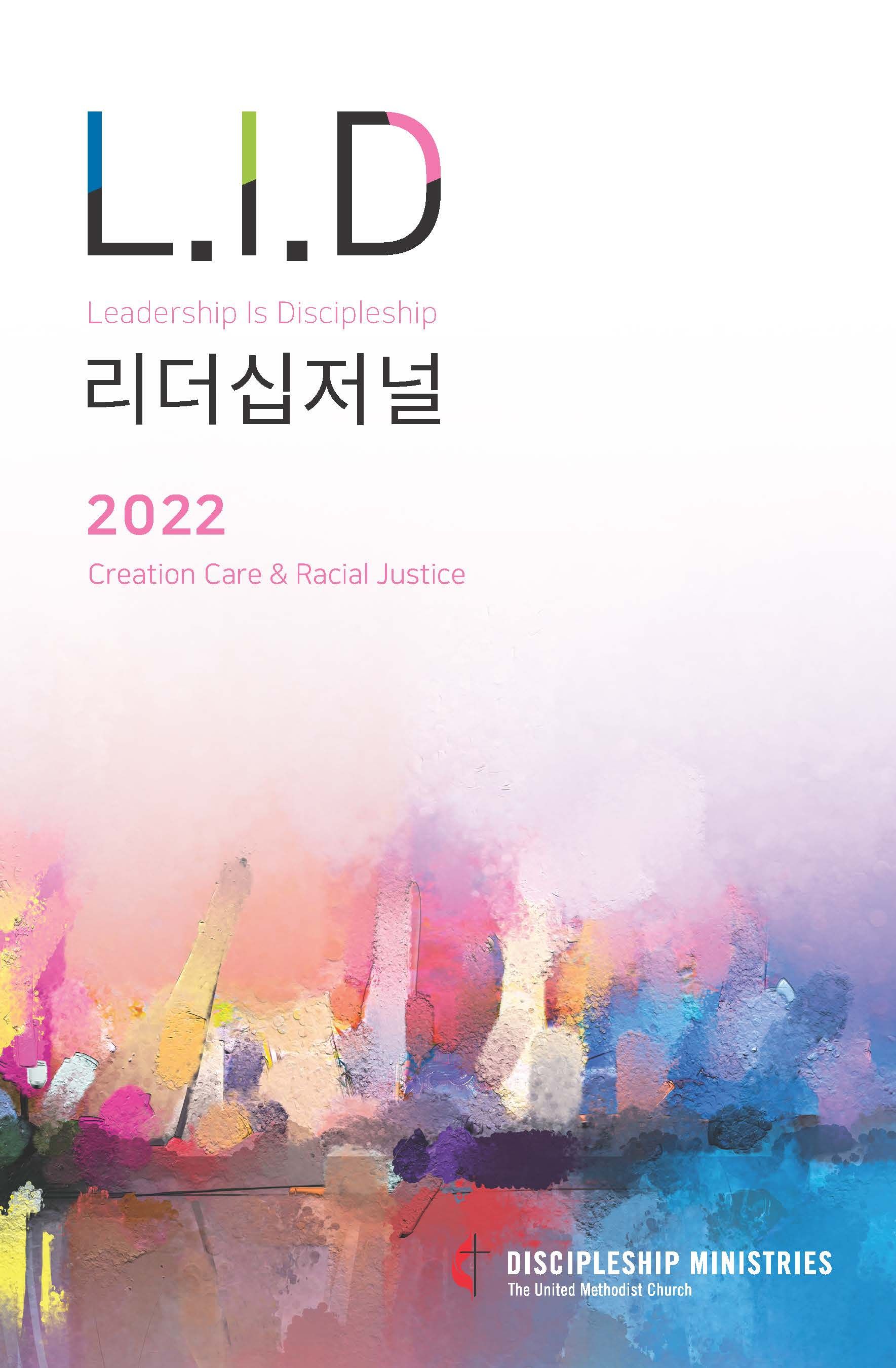 Leadership is Discipleship 2022 (Korean)